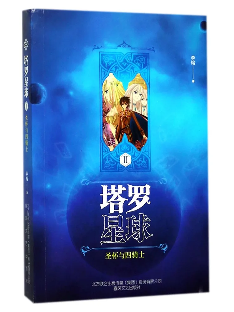 

Книга — Winshare Tarot Planet II: Священный Грааль и Четыре Коня