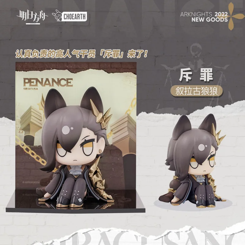 Official Arknights Vigil Texas Penance Siracusa Wolf PVC Action Anime Figure Model  Statue Doll Figurine Game Toys  Kids Gifts