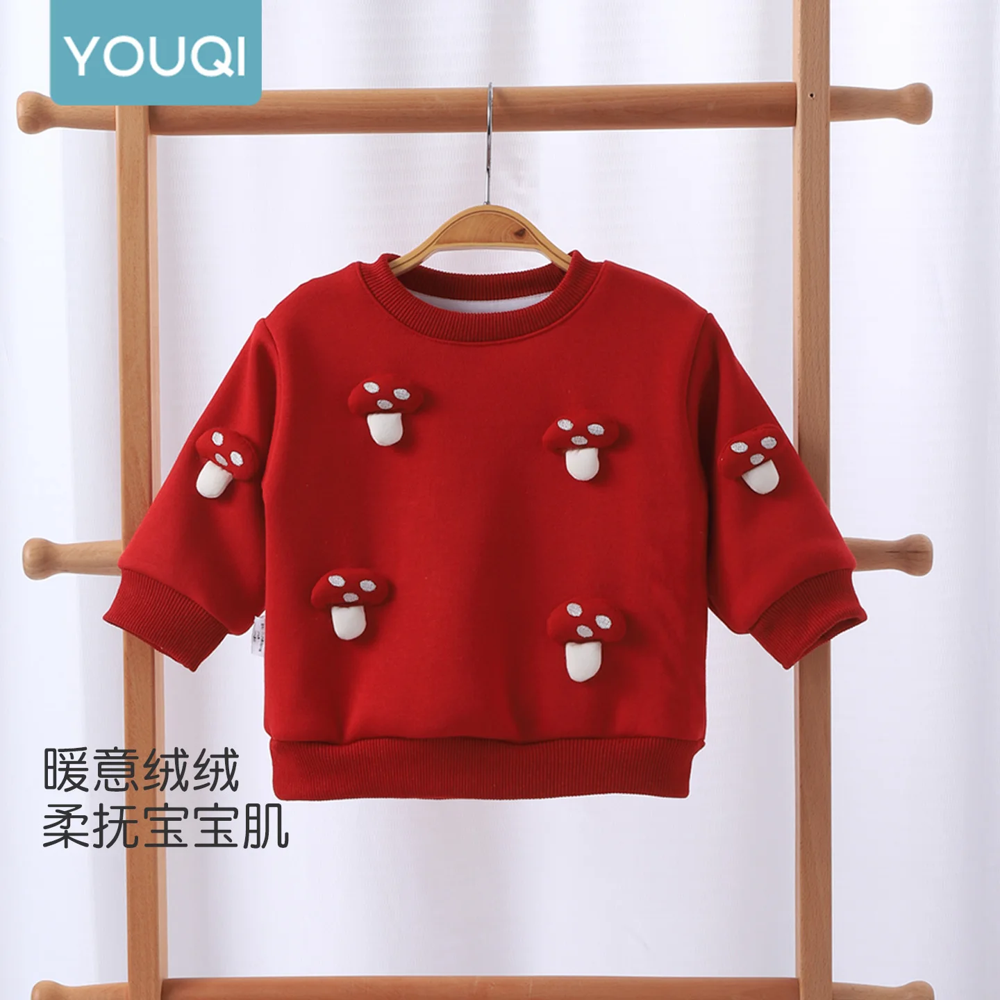 【Youqi】ملابس أطفال صينية لعمر 0-2 سنة، سويت شيرت مبطن بالصوف، ملابس شتوية، بلوزة عصرية على طراز الفطر للأطفال، 25 ملابس احتفالية جديدة للعام الجديد