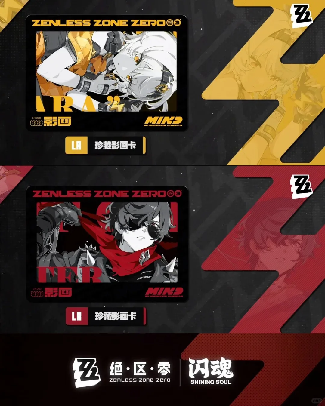 Zenless Zone Zero Vol.2 Shining Soul Collaborat First Series Lidu