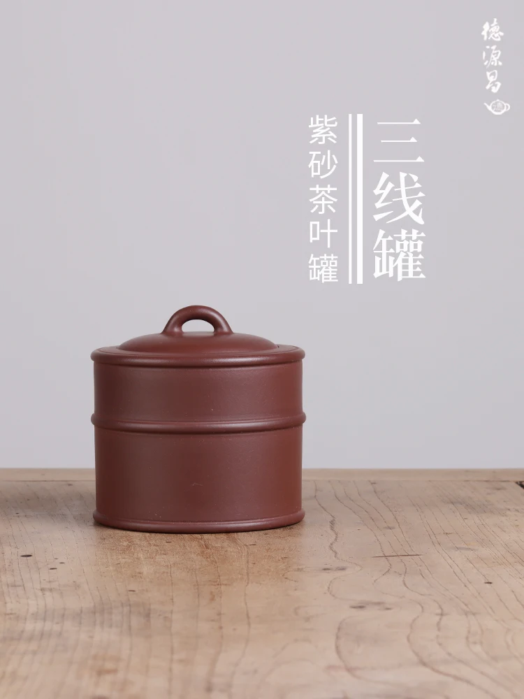 Deyuanchang Yixing Purple Clay Tea Jar Mud Three Line Can Hold 250G Cake Pu Erh And Black