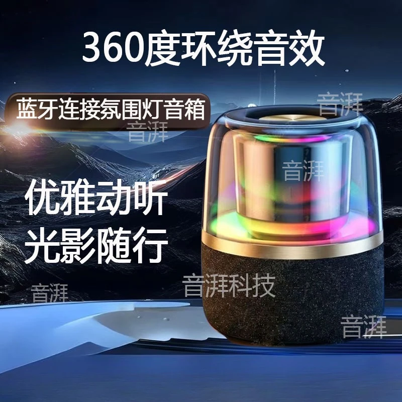 Ha Liuli Crystal Speaker Le Yaoshi Home Desktop Bluetooth Speaker Atmosphere Lighting Gift Sound Bass Cannon