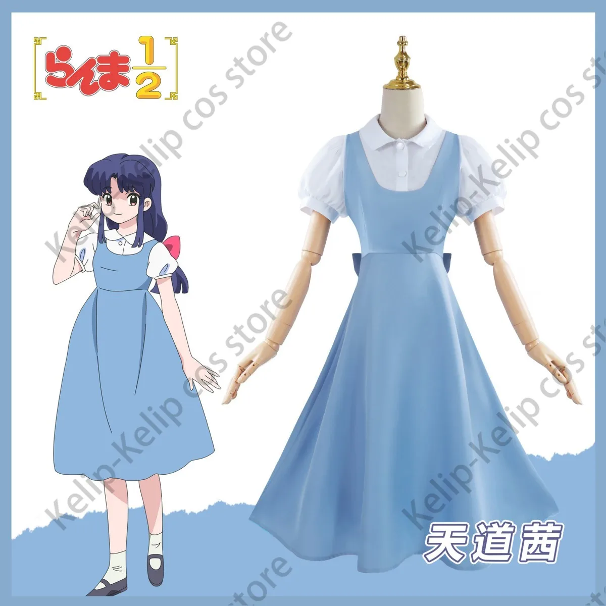 Anime Ranma ½ Ranma Nibun-no-Ichi Tendou Akane Cosplay Costume Blue Dress Shirt School Uniform Woman Lovely Kawaii Carnival Suit