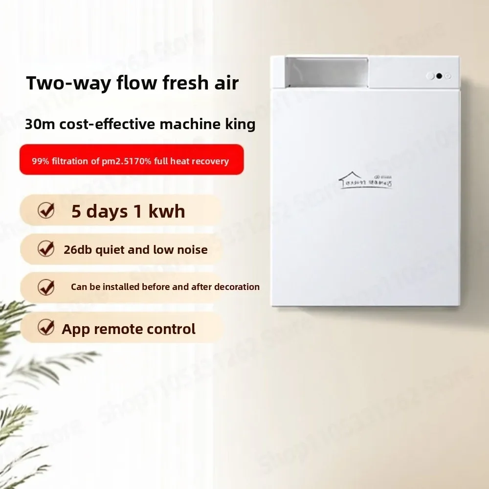 Broad FF100PRO Wall Mounted Fresh Air System Bidirectional Ventilation Heat Recovery Purifier for Home Office