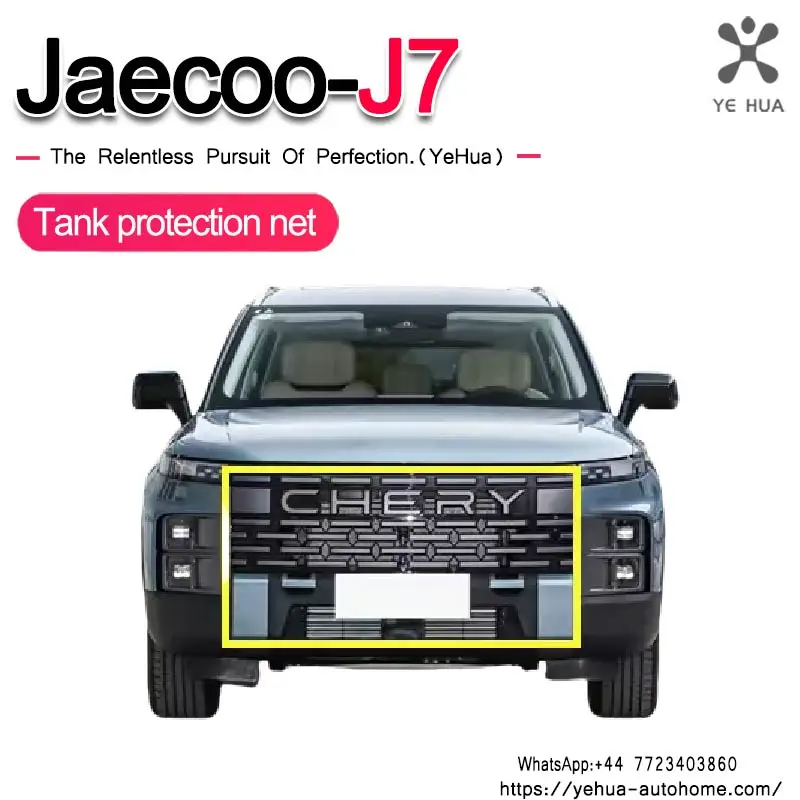 

Jaecoo J7 2022-2025 Насекомозащитная сетка Передний багажник Крышка кондиционера Впускная решетка Чистый воздухозаборник Защитные аксессуары
