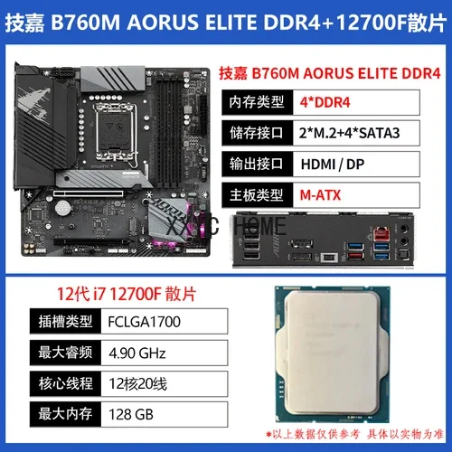 

Intel i7 12700F Loose Chip i7 12700KF with MSI CPU motherboard kit i712700