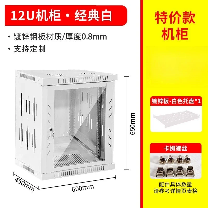 12U 19-Inch Wall-Mounted Network Cabinet Standard Server Weak Current Box Household Shielding EnclosureGoods in stock