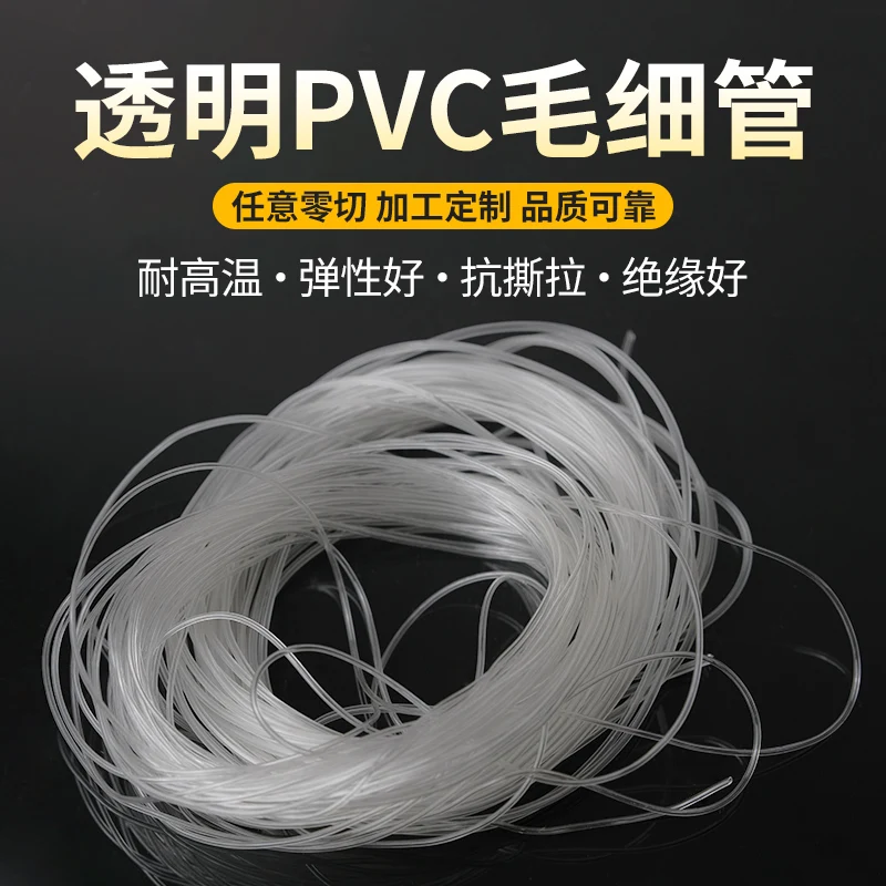 

High Quality PVC Transparent Capillary Tube Small Plastic Hose Anti Bending ID 0.5/0.8/1/1.2/1.5/2/2.5/3mm
