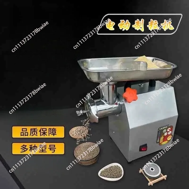 Household 220V electric bird food machine pellet machine homemade feed machine metal pure copper