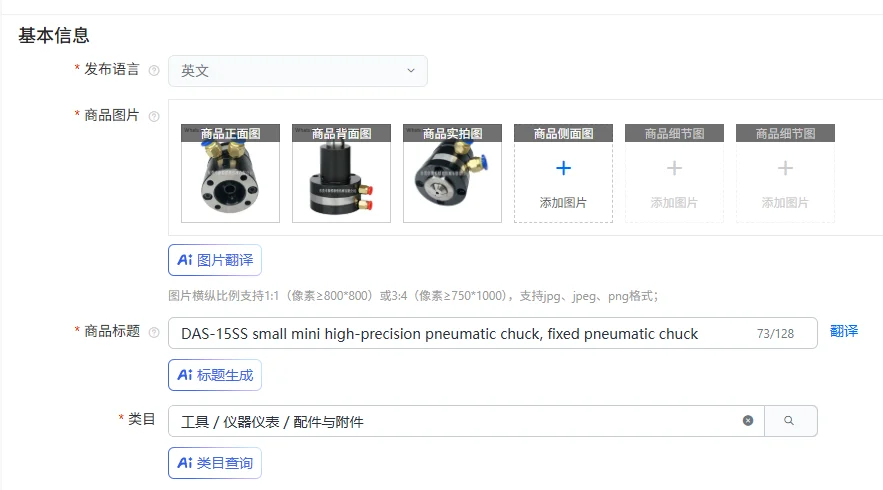 DAS-15SS Small Mini…