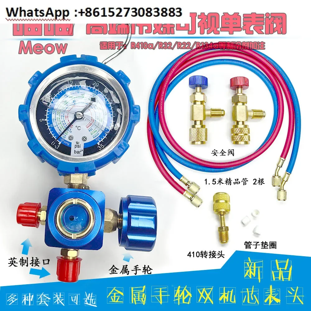 New r22 refrigerant household 32 inverter air conditioner 410 fluoride meter plus ammonia snow Freon refrigerant pressure gauge