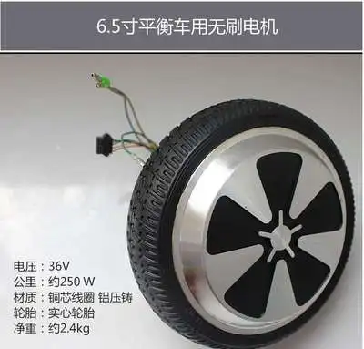 

General Electric Motor Electric Balance Car Kart Modified High Power Wheel Hub