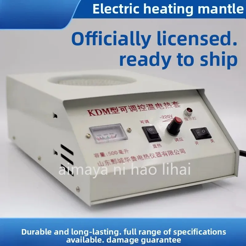 Laboratory electronic constant temperature control electric heating sleeve KDM digital display heater
