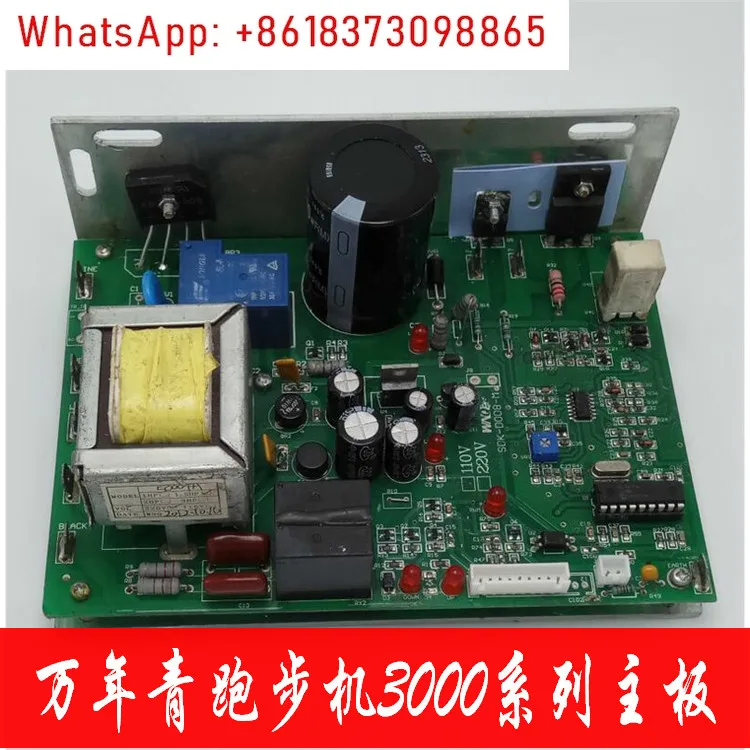 Motor treadmill circuit board, control board under the driver board Dianqing 3000