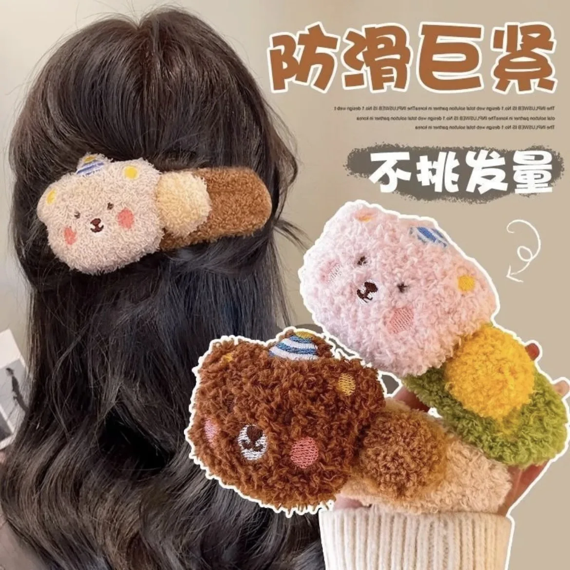 Bear Hair Clip Soft Plush Cute Winter Fringe Holder for Women Daily Office Casual Party Elegant Accessory Gift