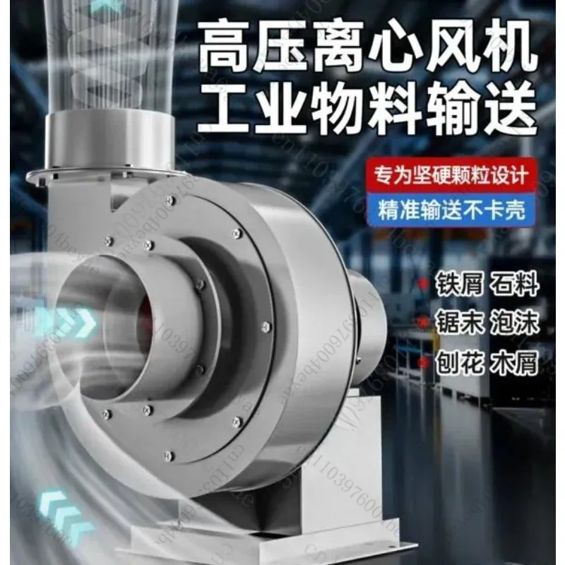 Industrial material conveying centrifugal fan large suction 380V high pressure suction material dust removal snail suction