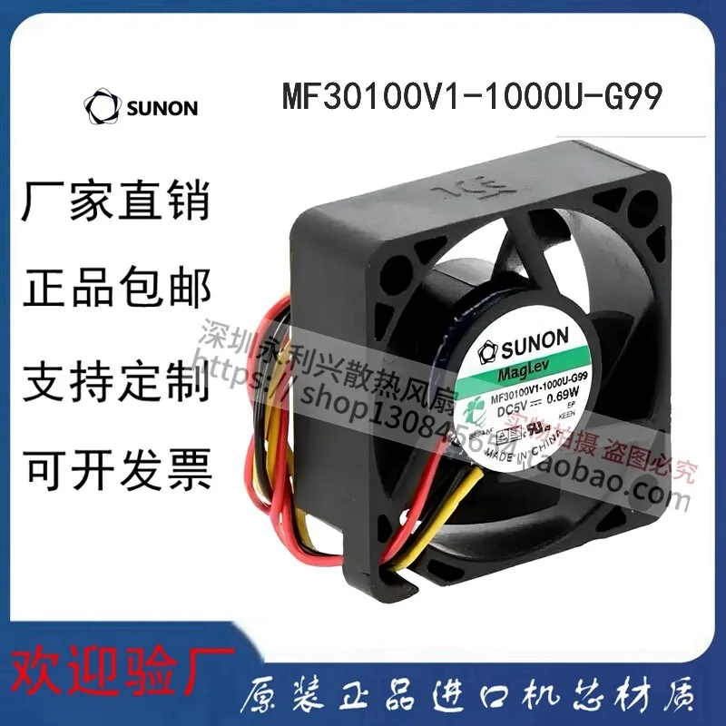 5V 0.69W 3-Wire Brushless Cooling Fan High Performance Low Noise Compact Cooling Fan for Electronic Devices Computer Components