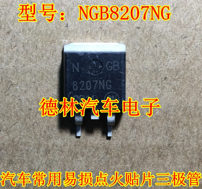 

Free shipping NGB8207NG 5 10PCS