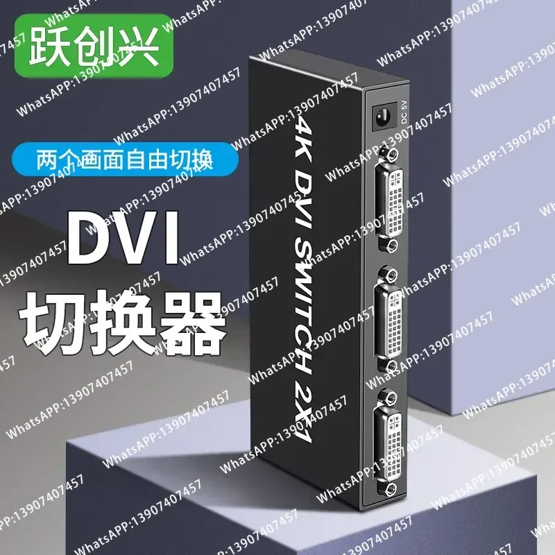 Yuechuangxing dvi switcher two in and one out 4k 2 cut 1 surveillance video connected to computer monitor, screen cutter
