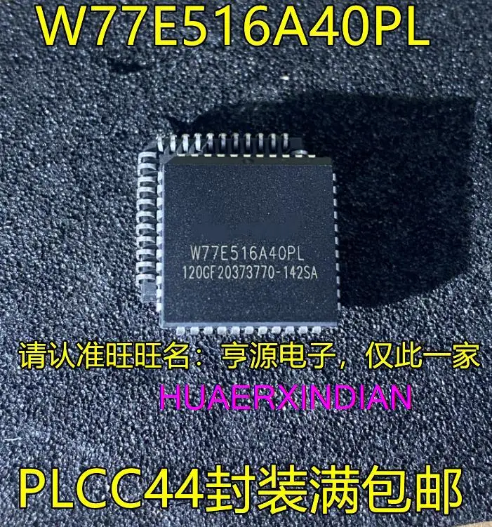 

5PCS New Original W77E516A40PL PLCC44