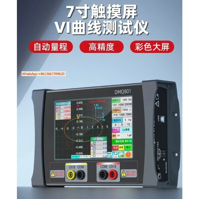[High definition touch screen] VI curve tester DMQ801