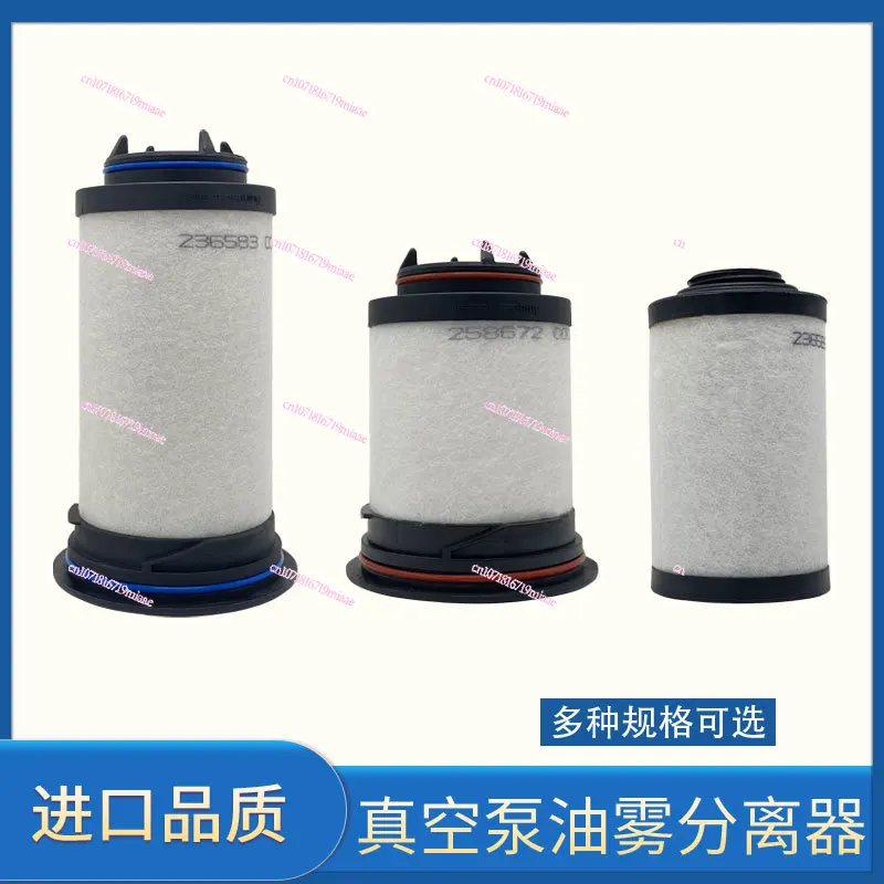 Vacuum pump filter element Exhaust filter Oil mist separator accessories 731468 731630 731401