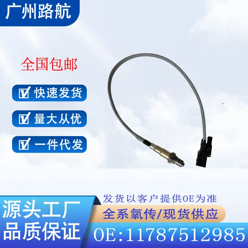 

O2 Sensor for BMW E87 120i E90 320i N46 0258007146 11787512985 Car Engine Replacement Parts