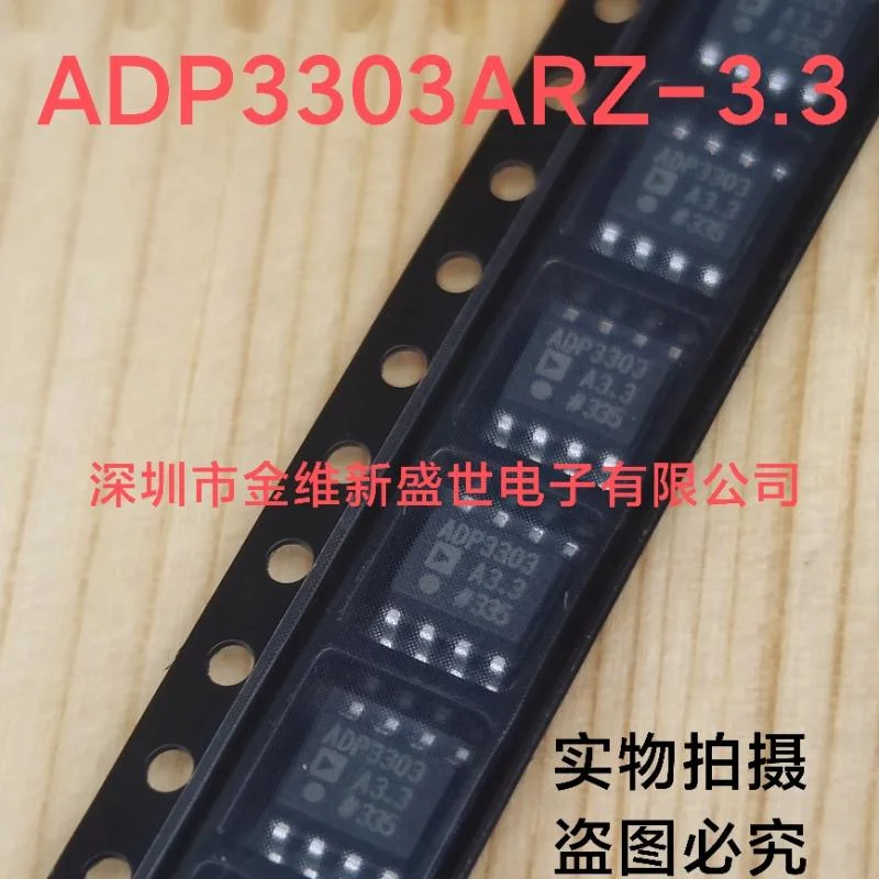 

1PCS ADP3303AR-3.3 ADP3303ARZ-3.3 Brand new imports Packaging: SOIC-8