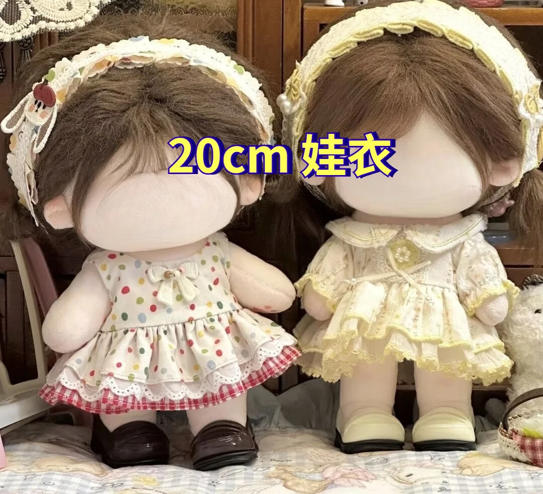 

20cm Cotton Doll Clothes, 20cm Zhiye Monogatari, 20cm Cotton Doll Clothes Set