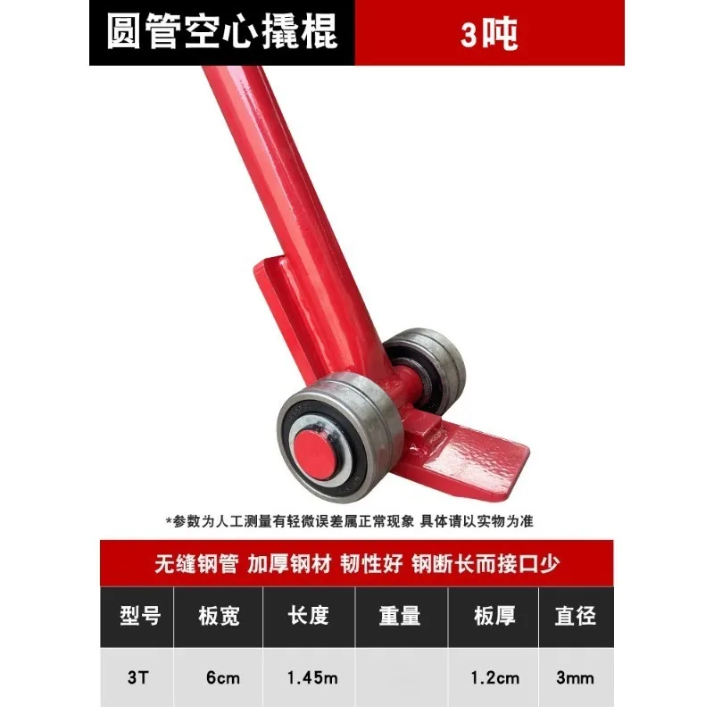 heavy-duty-roller-pry-bar-with-bearing-wheel-3t-5t-labor-saving-lifting-moving-tool-for-cargo-handling