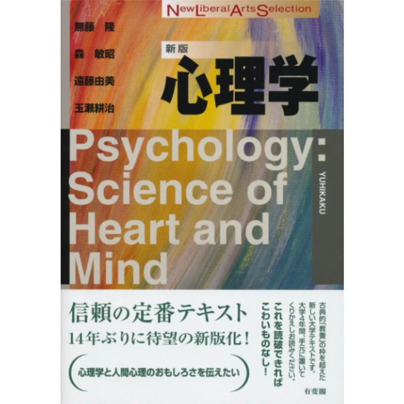 

Новое издание психологии Такаши Муто Toshiaki Mori Youfei Pavilion 9784641053861 Книга