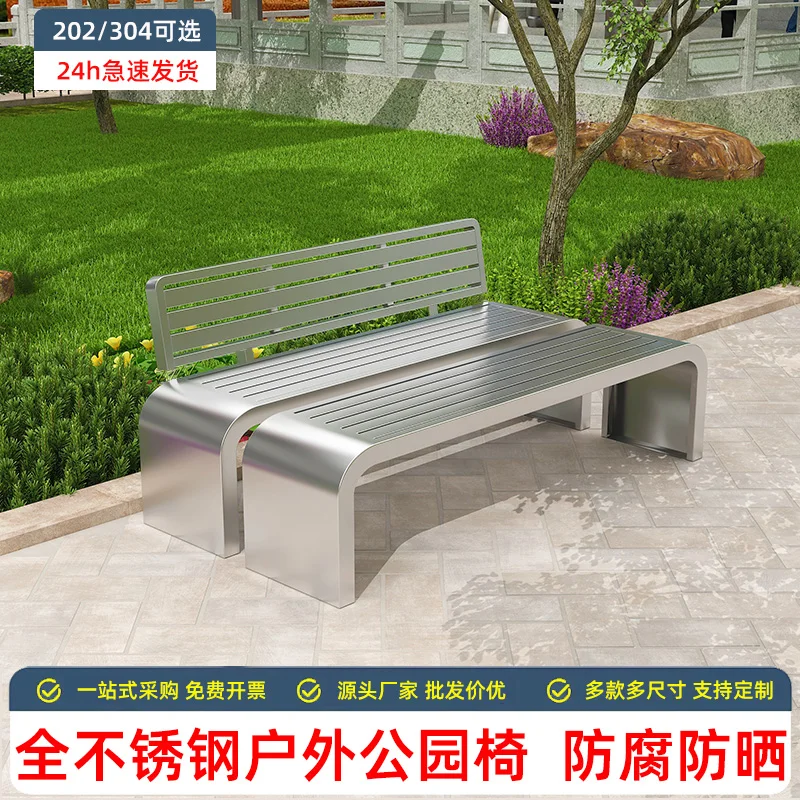 

Стул для парка из нержавеющей стали, уличная скамейка, табурет для двора, уличный стул для торгового центра под открытым небом, сиденье для остановки автобуса