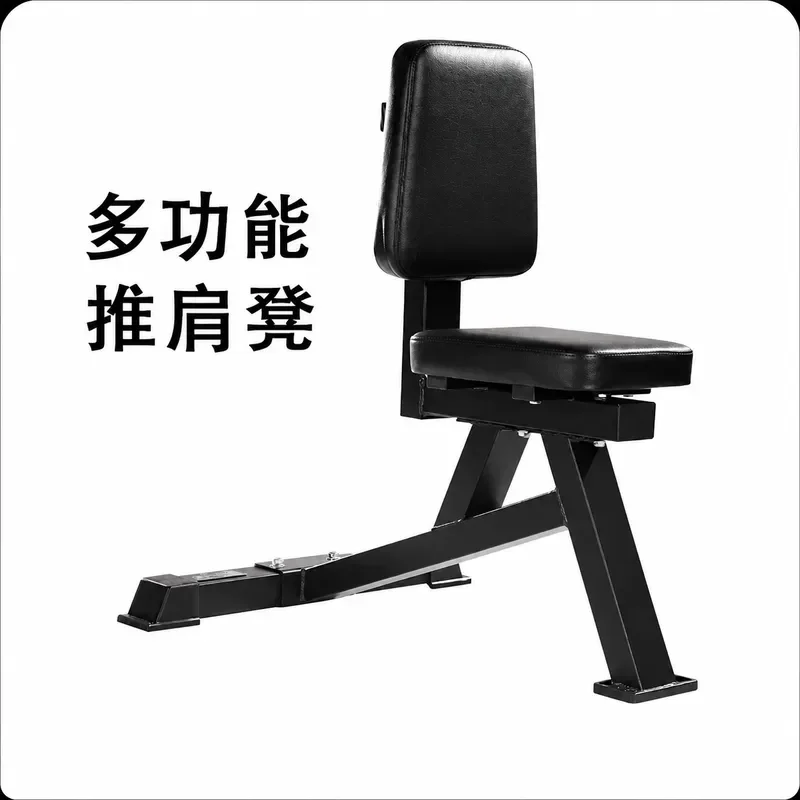 Commercial Household Shoulder Press Chair Fitness Right Angle Stool Standing Bench Triceps Training Equipment for Home Gym