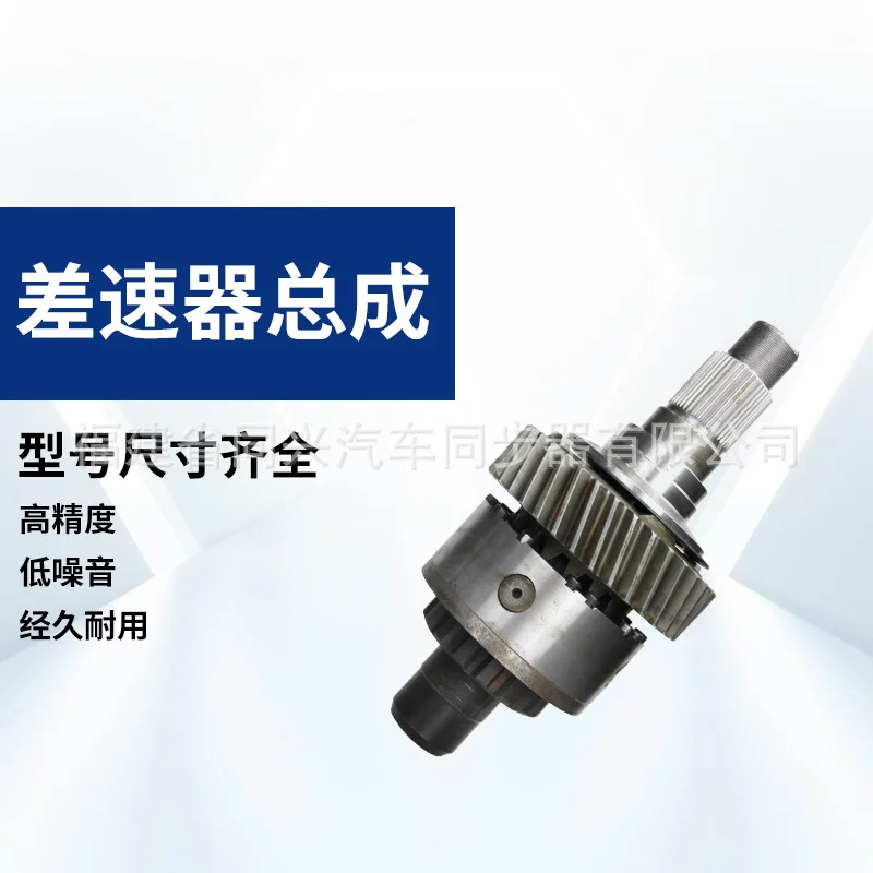 Geschikt voor bronfabrikant 8-165.5 differentieel montagemodel, Mercedes-Benz, Merck, tandwieldifferentieel