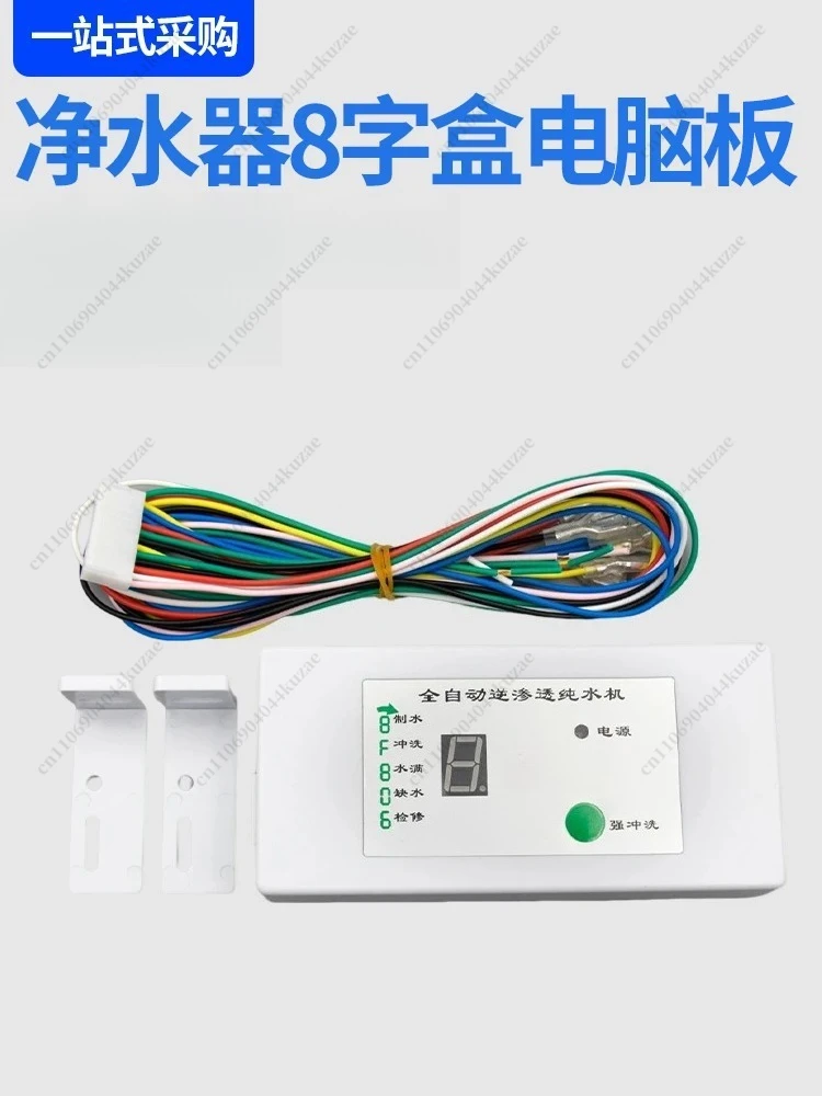 Universal 8-shaped Circuit Mainboard Controller, Circuit Board Replacement for Reverse Osmosis Water Purifier