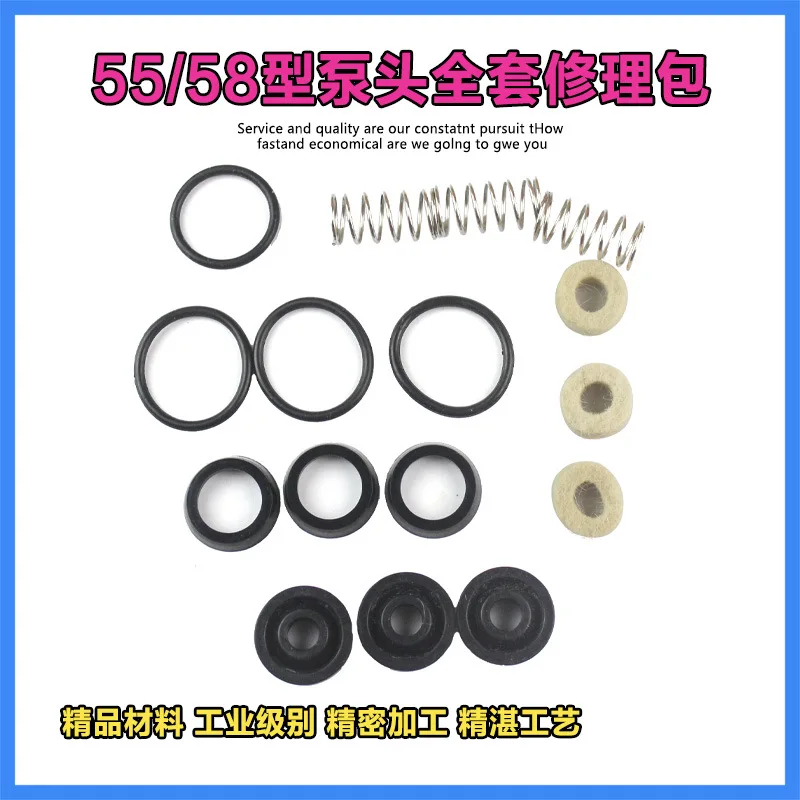 

55/58 car washing and cleaning machine water pump head maintenance and repair parts package oil cover sealing ring