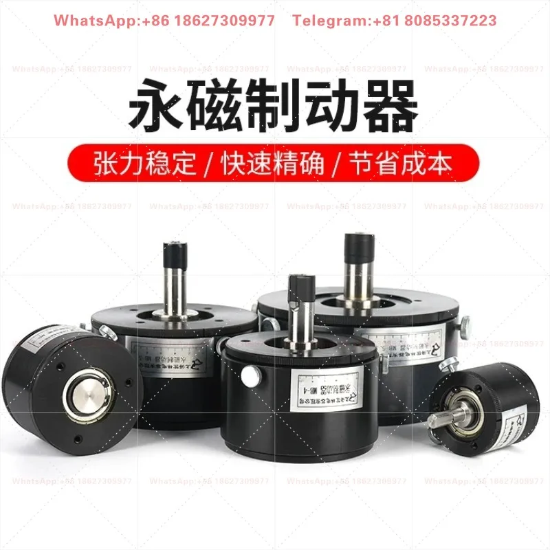 Out-shaft permanent magnet brake damper torque controller MB-2/3/4/5-6