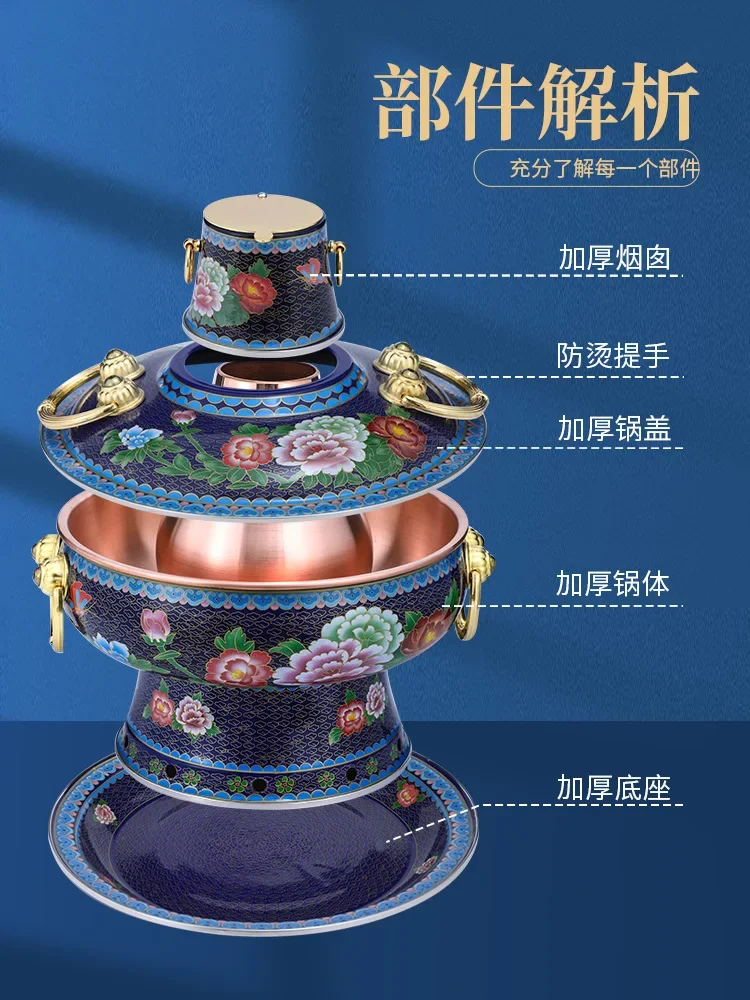 Enamel copper hot pot electric carbon dual-purpose pure copper hot pot household old Beijing mutton charcoal