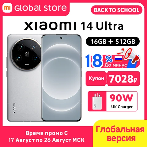 Смартфон Xiaomi 14 Ultra, 16/512ГБ, global