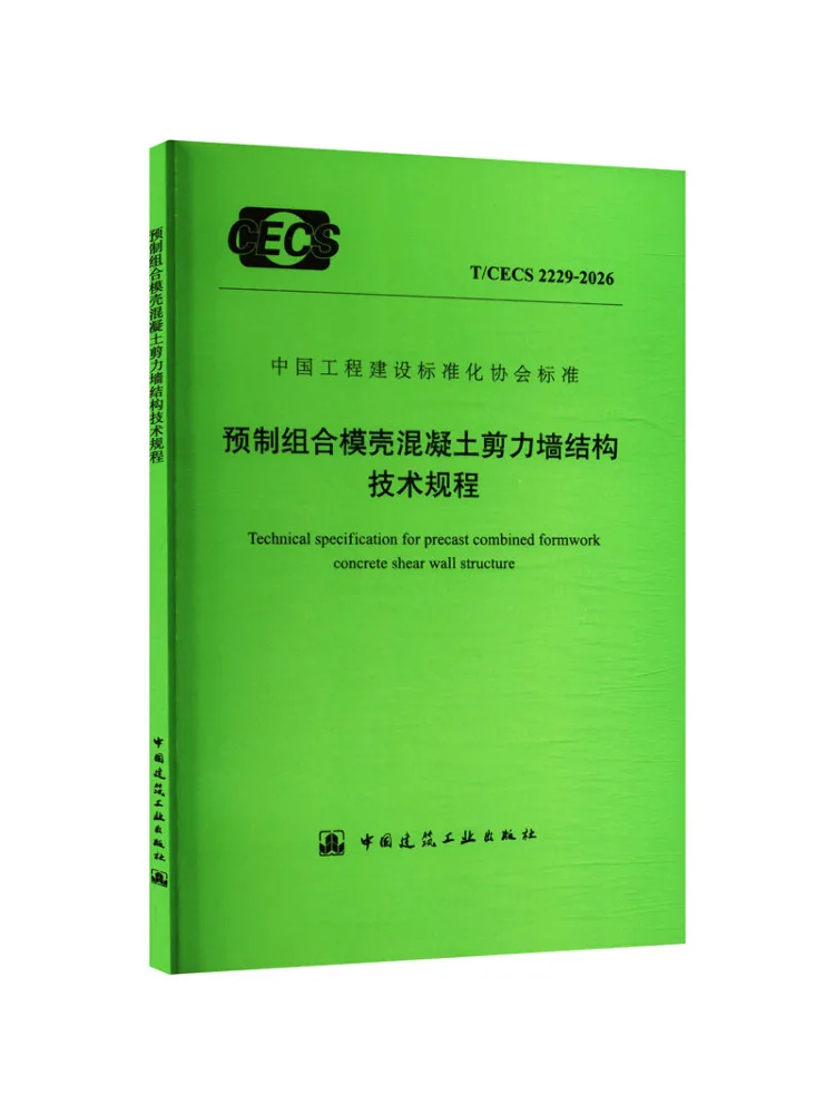Book-Winshare Technical Specification For Prefabricated Modular Formwork Concrete Shear Wall Structures T Cecs 2229 2026