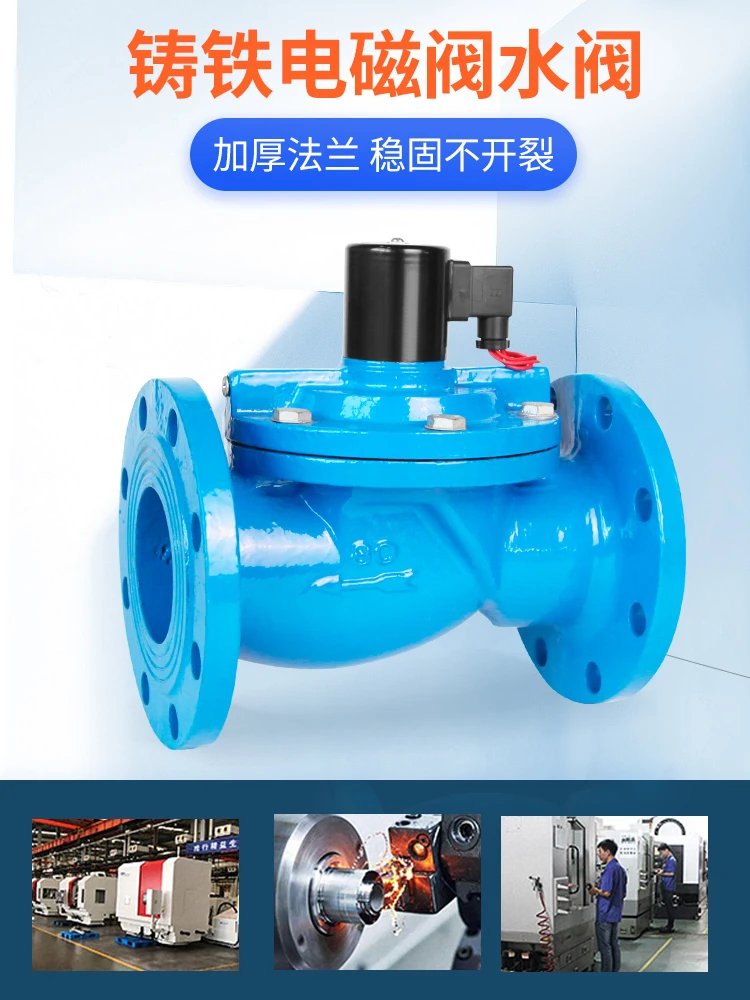 Cast Iron Flange Solenoid Valve DFZCS Switch Water Valve Pipeline Electronic Control Pilot Fire Irrigation 220v24v