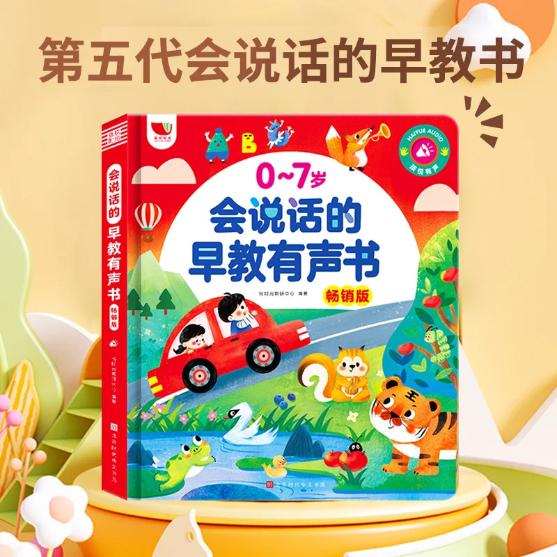 Imagem -04 - Chinês e Inglês Cantonês Educação Infantil Áudio Livro Leitura do Dedo do Bebê Áudio Livro para Aprendizagem Pré-escolar