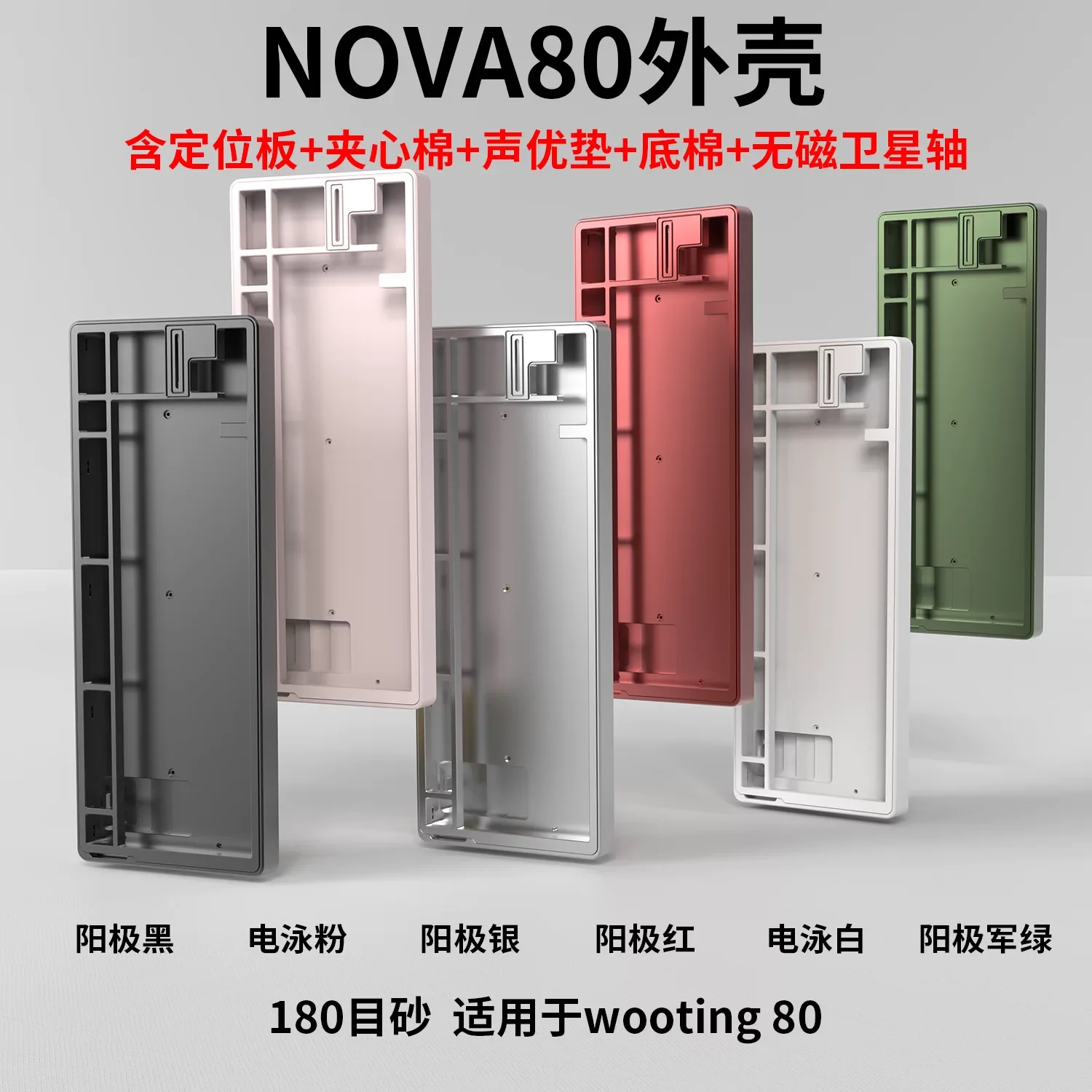 MMD NOVA80 Case Aluminium Alloy for wooting80he Case Custom PC Accessories(With Extra Accessories)