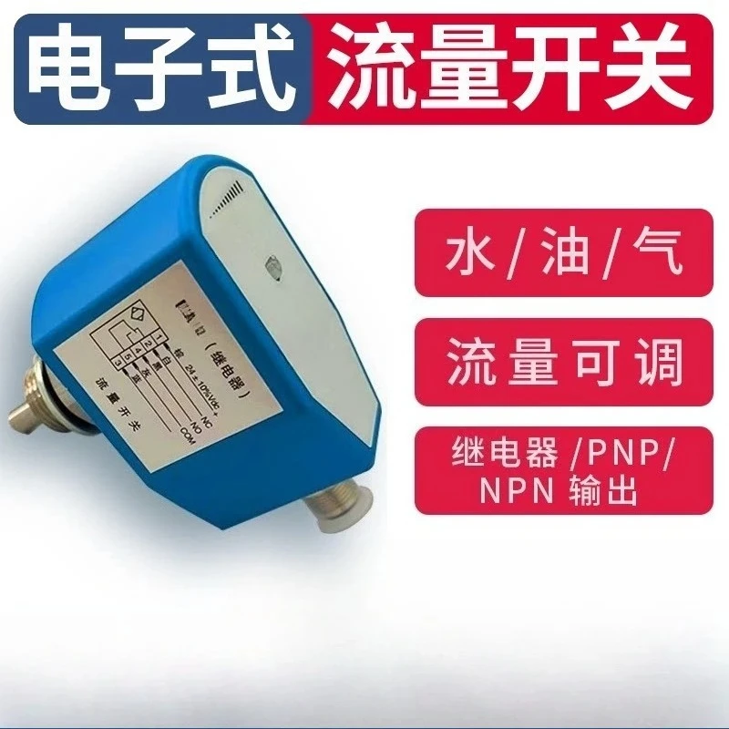 Water/Oil/Gas Electronic Plug-in Flow Switch Corrosion Resistant Water Flow Switch Thermal Conduction Flow Switch
