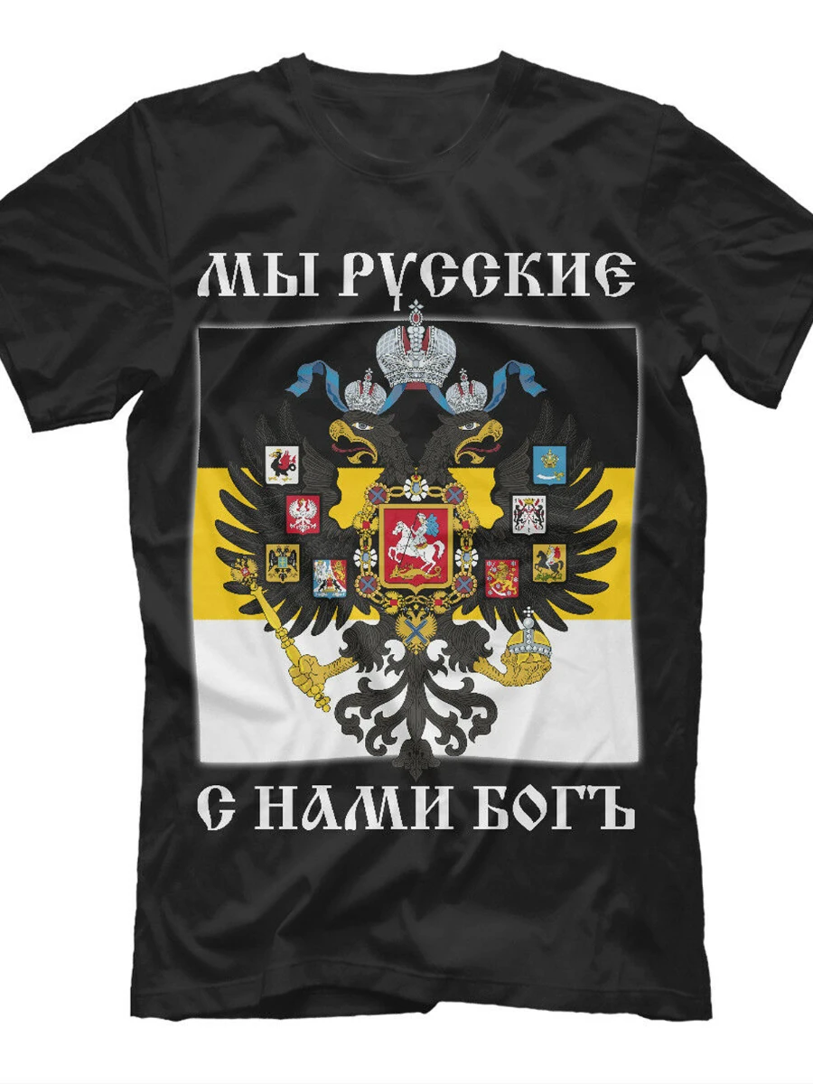 We Are Russian, God Is with Us. Fashion Russian Empire Eagle Flag Slavs T-Shirt. Summer Cotton Short Sleeve O-Neck Mens T Shirt