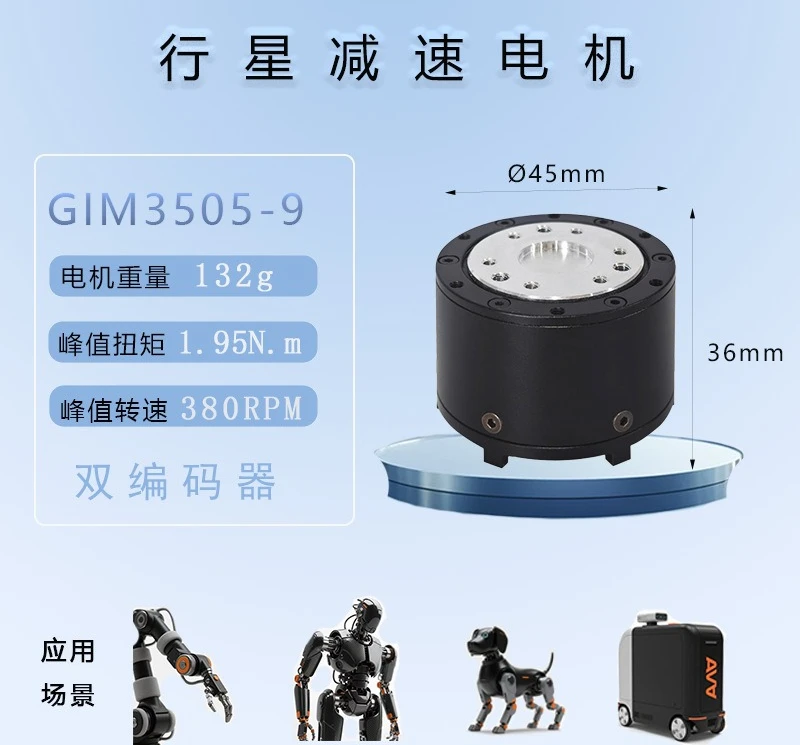 Integrated planetary joint module, dual encoder, robot motor, and compact geared motor 0.71 rated torque