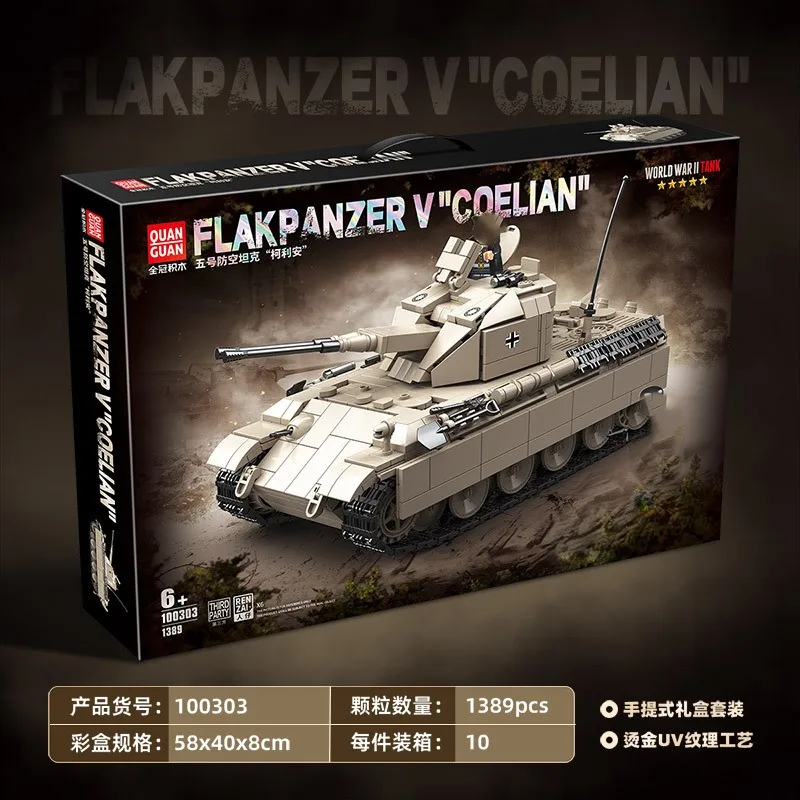 

German Style Five-Star Anti-Aircraft Tank Kolian Model Miniature Particle Assembly Military Histor NO.100303