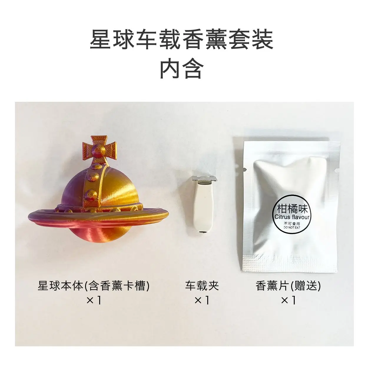 Lovely Planet Saturn Car Aroma Lasting Fragrance Clip ORB Punk Light Luxury Interior Accessories Luxury Tide Automotive Supplies