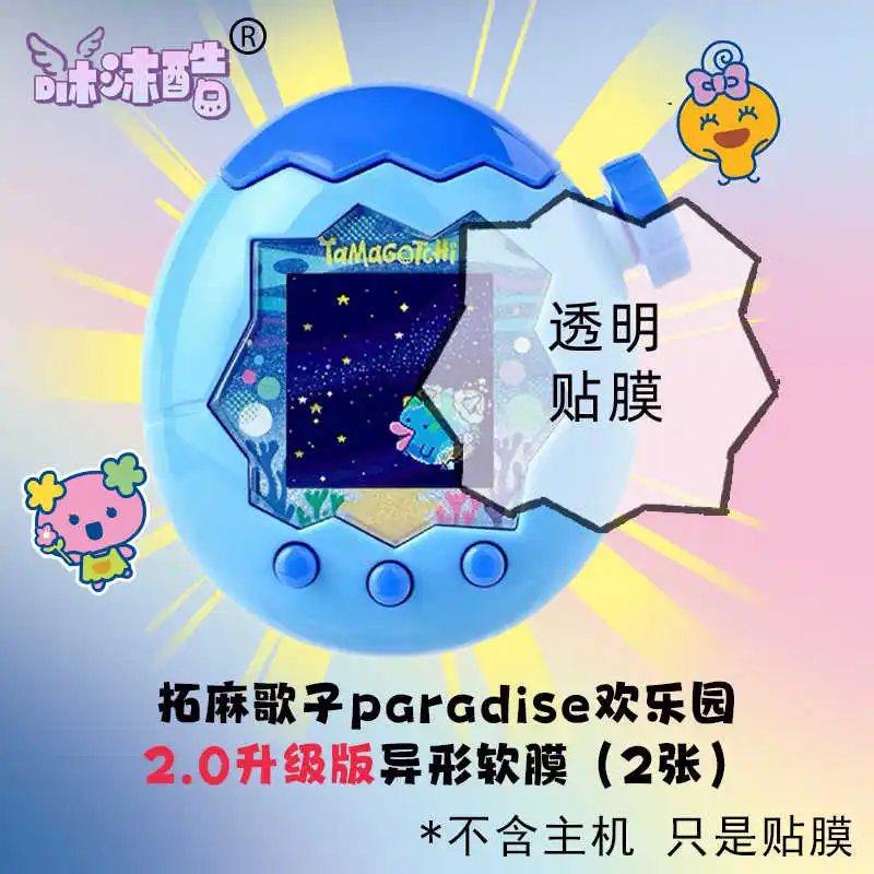 مجموعة جلد Tamagotchi Paradise الجديدة المخصصة واقي شاشة على شكل خاص وأفلام أزرار من مادة TPU/Hydrogel الناعمة