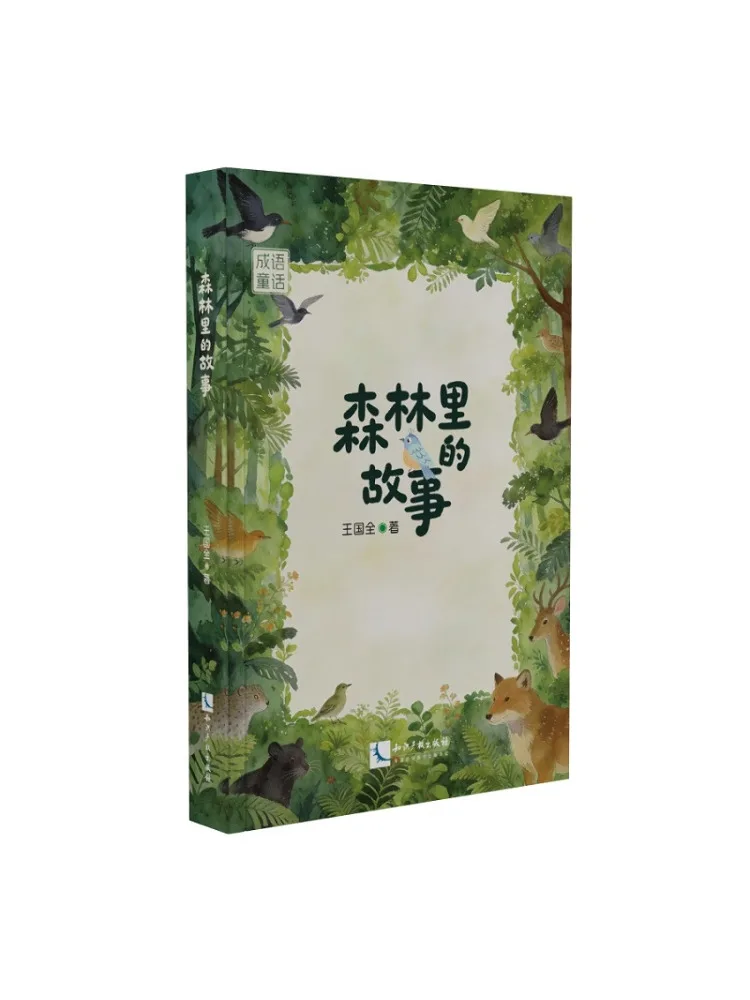 Book-Winshare Stories in the Forest